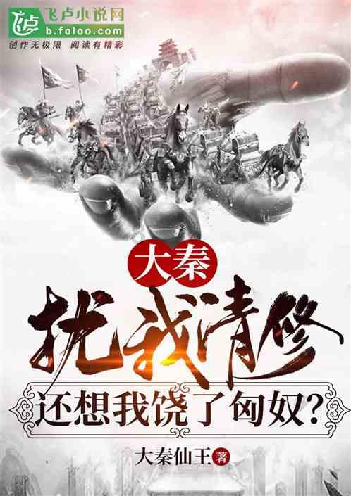 我修的可能是假仙